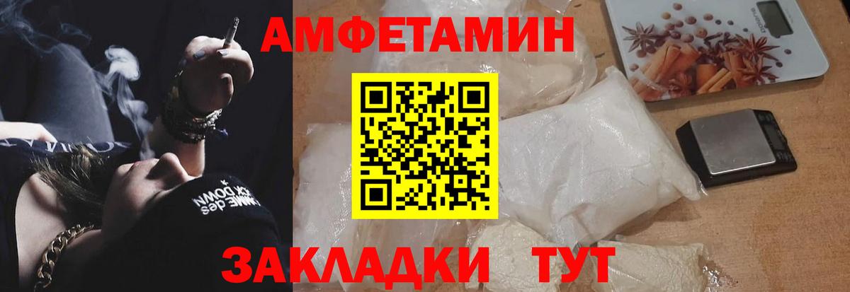 Амфетамин VHQ  Вход с VPN  Урюпинск 