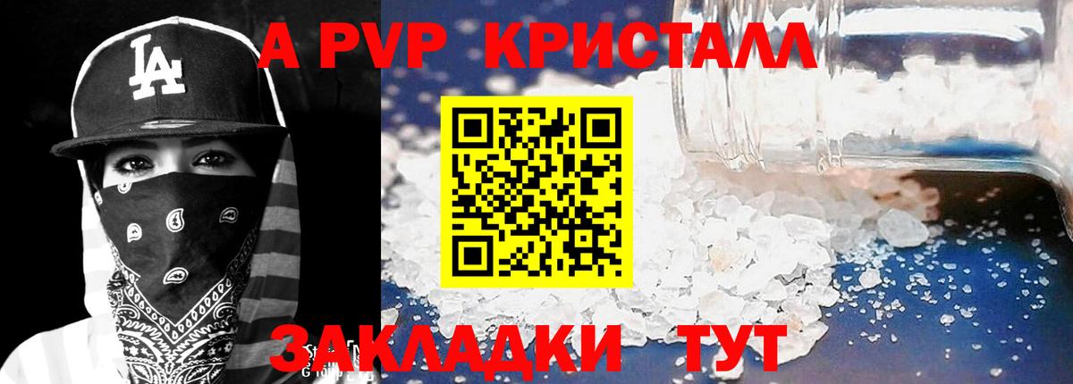 Alfa_PVP крисы CK  Alfa_PVP Соль  наркота  Вход с VPN  Alpha PVP мука  Урюпинск 