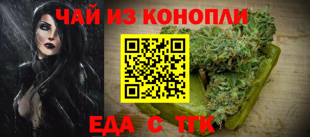 Canna-Cookies марихуана  Вход с VPN  Урюпинск 