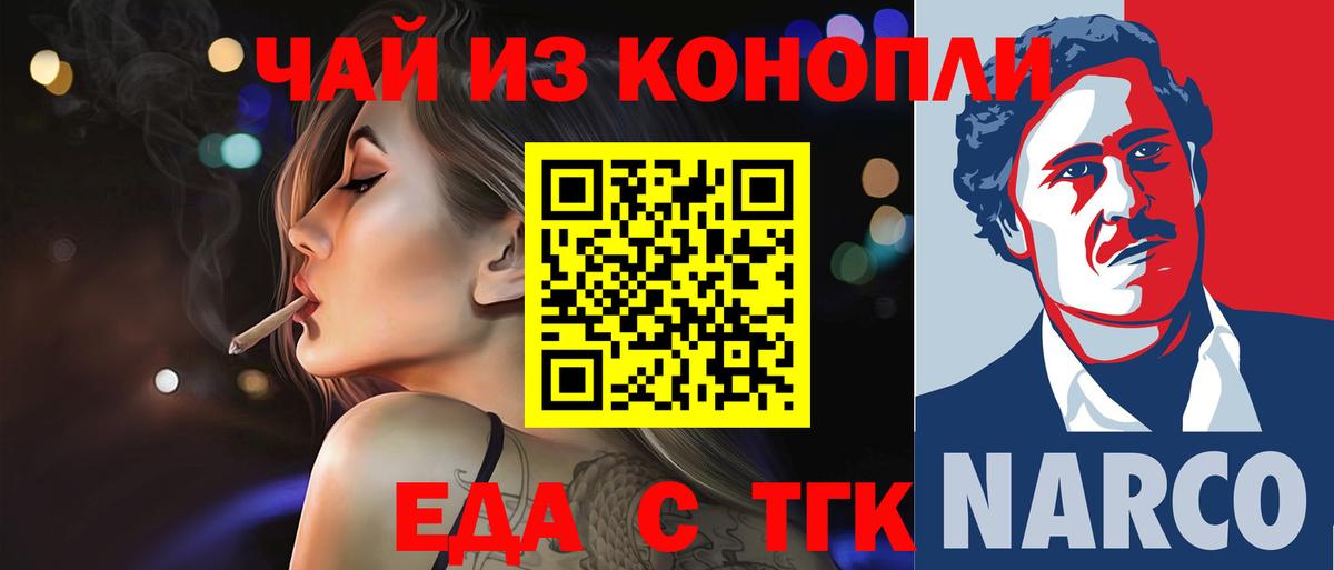 Печенье с ТГК конопля Урюпинск