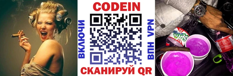 Codein Purple Drank  Урюпинск 