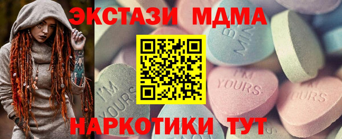 ЭКСТАЗИ 280мг Урюпинск