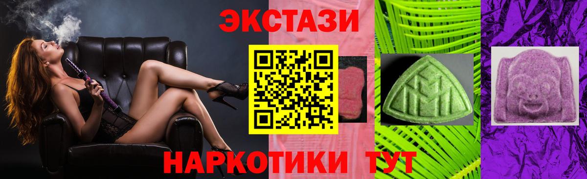 Урюпинск  ЭКСТАЗИ 300 mg  Экстази 300 mg  ЭКСТАЗИ  Вход с VPN 