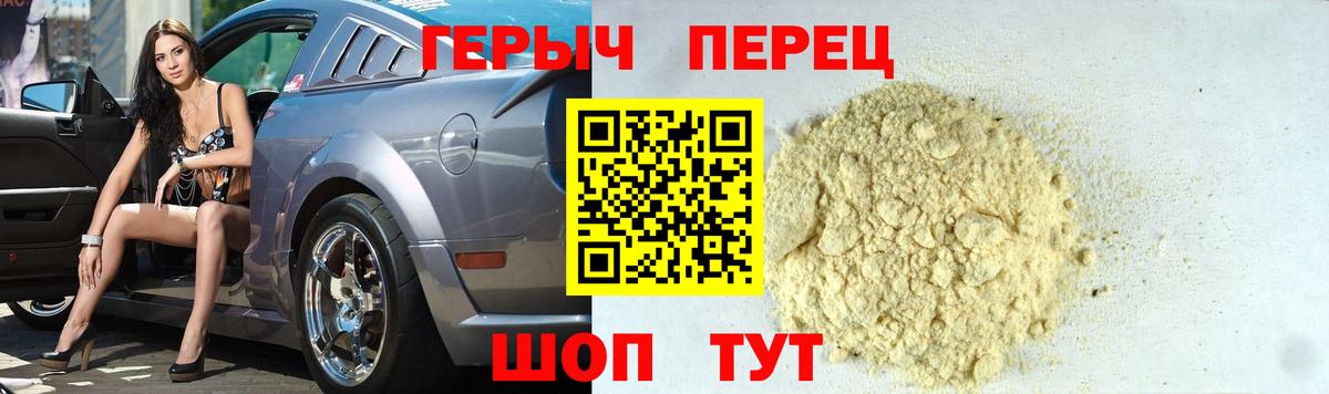 ГЕРОИН Heroin  Вход с VPN  Героин  Урюпинск 