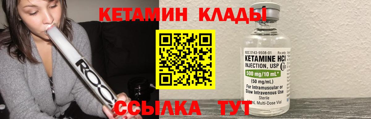 КЕТАМИН ketamine  Кетамин ketamine  Вход с VPN  Урюпинск 