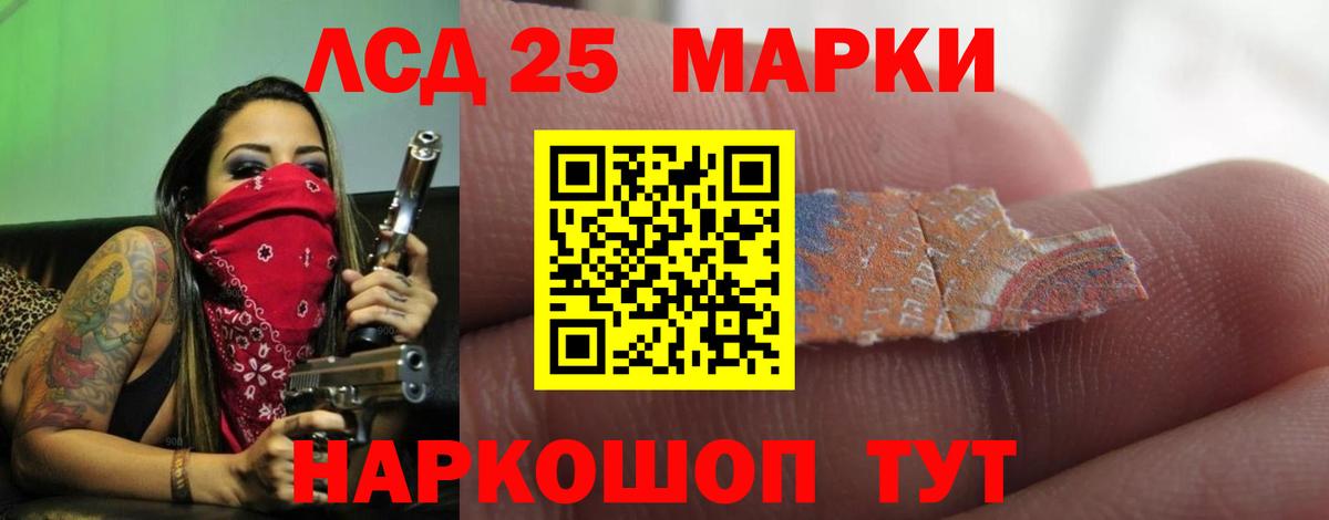 Урюпинск  LSD-25 экстази кислота  Вход с VPN  LSD-25 экстази ecstasy 