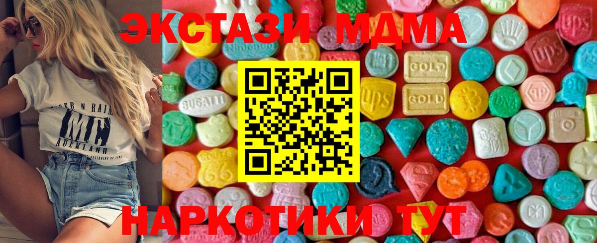 MDMA VHQ  МДМА молли  Урюпинск  Вход с VPN 