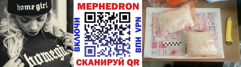 Меф мяу мяу кристаллы Урюпинск