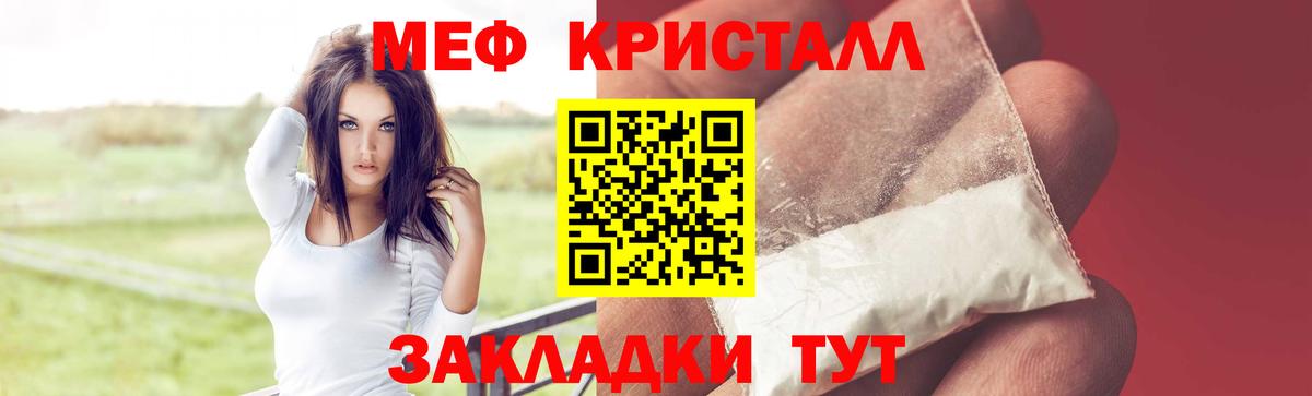 Меф  МЕФ VHQ  Меф мука  дарнет шоп  МЕФ  Урюпинск  Вход с VPN 