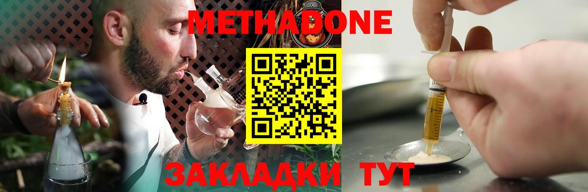 МЕТАДОН мёд Урюпинск