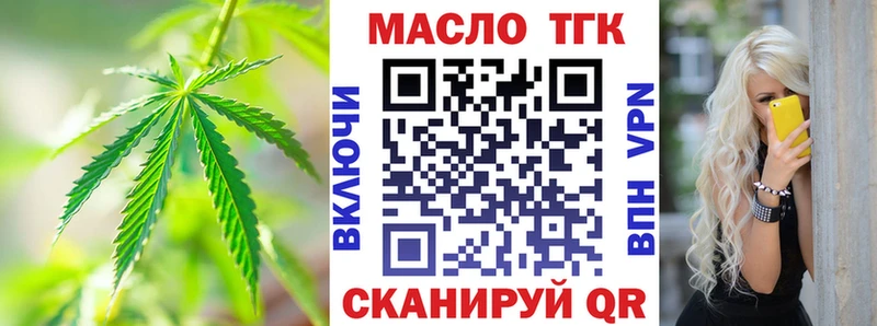 Дистиллят ТГК Wax  купить наркотик  omg зеркало  Урюпинск 