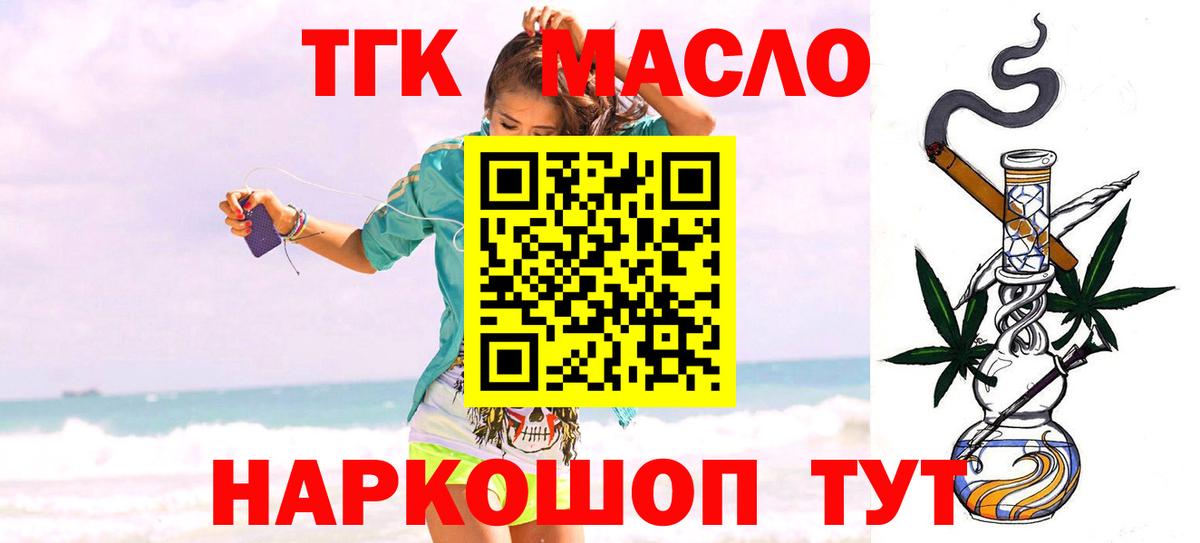 продажа наркотиков  ТГК вейп с тгк  Урюпинск  Вход с VPN  Дистиллят ТГК вейп 